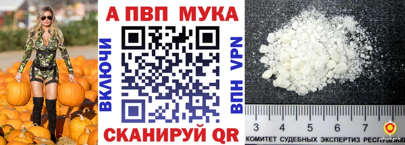darknet официальный сайт  Ессентуки  Альфа ПВП Crystall  цены наркотик 