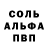 Alpha-PVP СК Alkar Jumahan