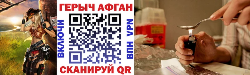 Героин Афган Ессентуки