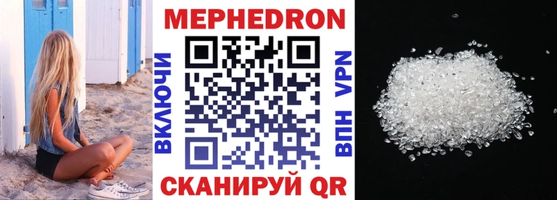 Мефедрон 4 MMC  Ессентуки 