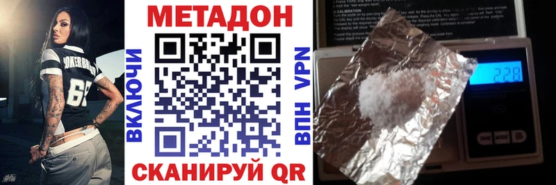 МЕТАДОН кристалл  blacksprut ТОР  Ессентуки 